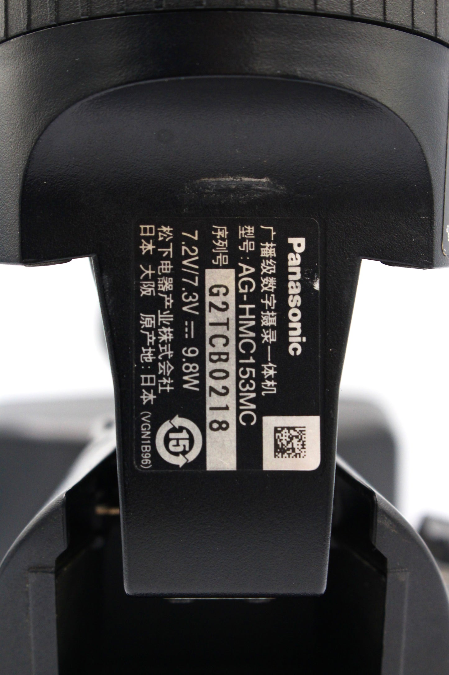 Panasonic AG HMC153MC HMC150 Digital Video Camcorder